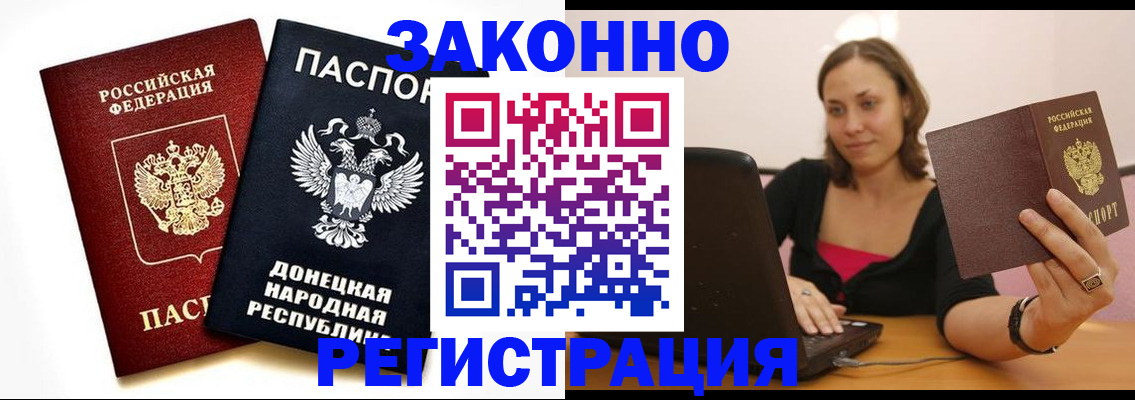 временная регистрация собственник в Гвардейске