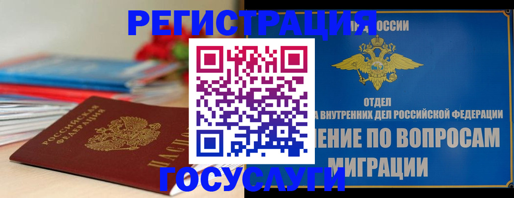 регистрация для дет. сада в Гвардейске